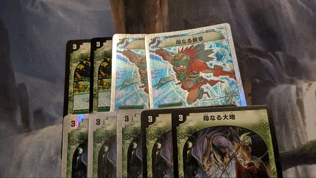 母なる大地 母なる紋章 初期