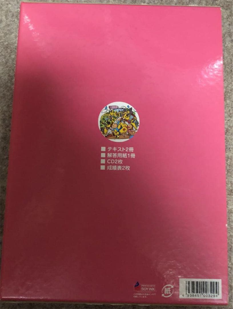 右脳高速学習中学公民　上巻 下巻　しちだ
