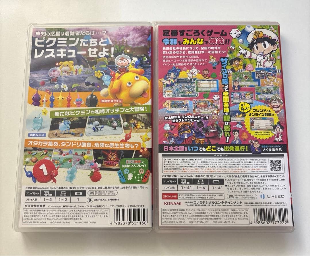 Pikmin 4 & 桃太郎電鉄 セット Nintendo Switch