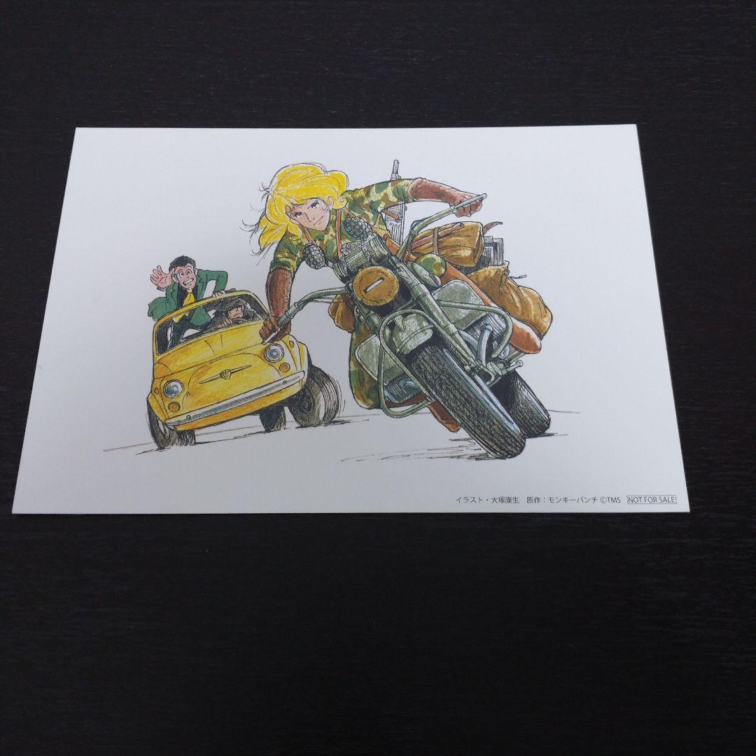大塚康生のおもちゃ箱2 ポスター付き！