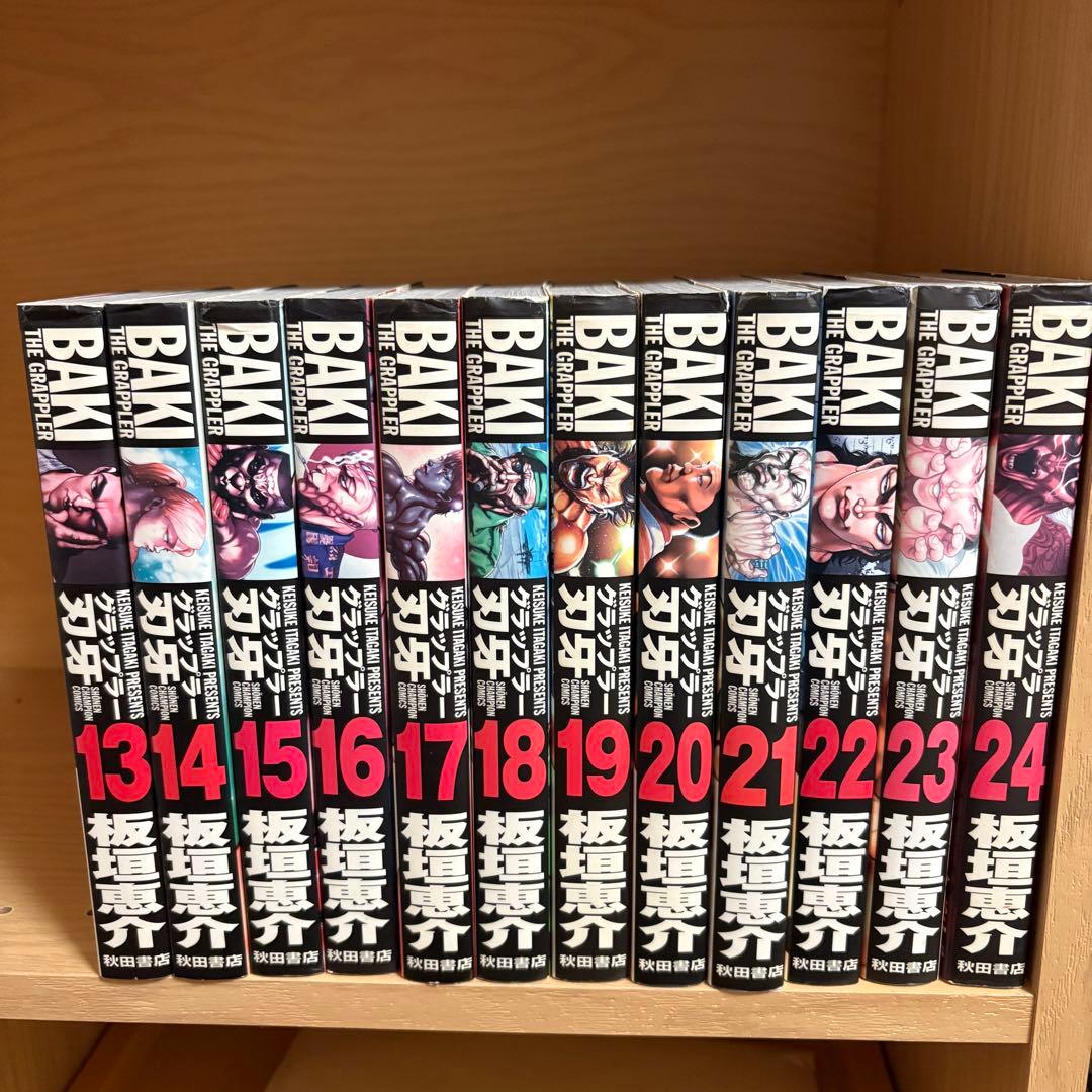 グラップラー刃牙　全巻セット　1〜24巻