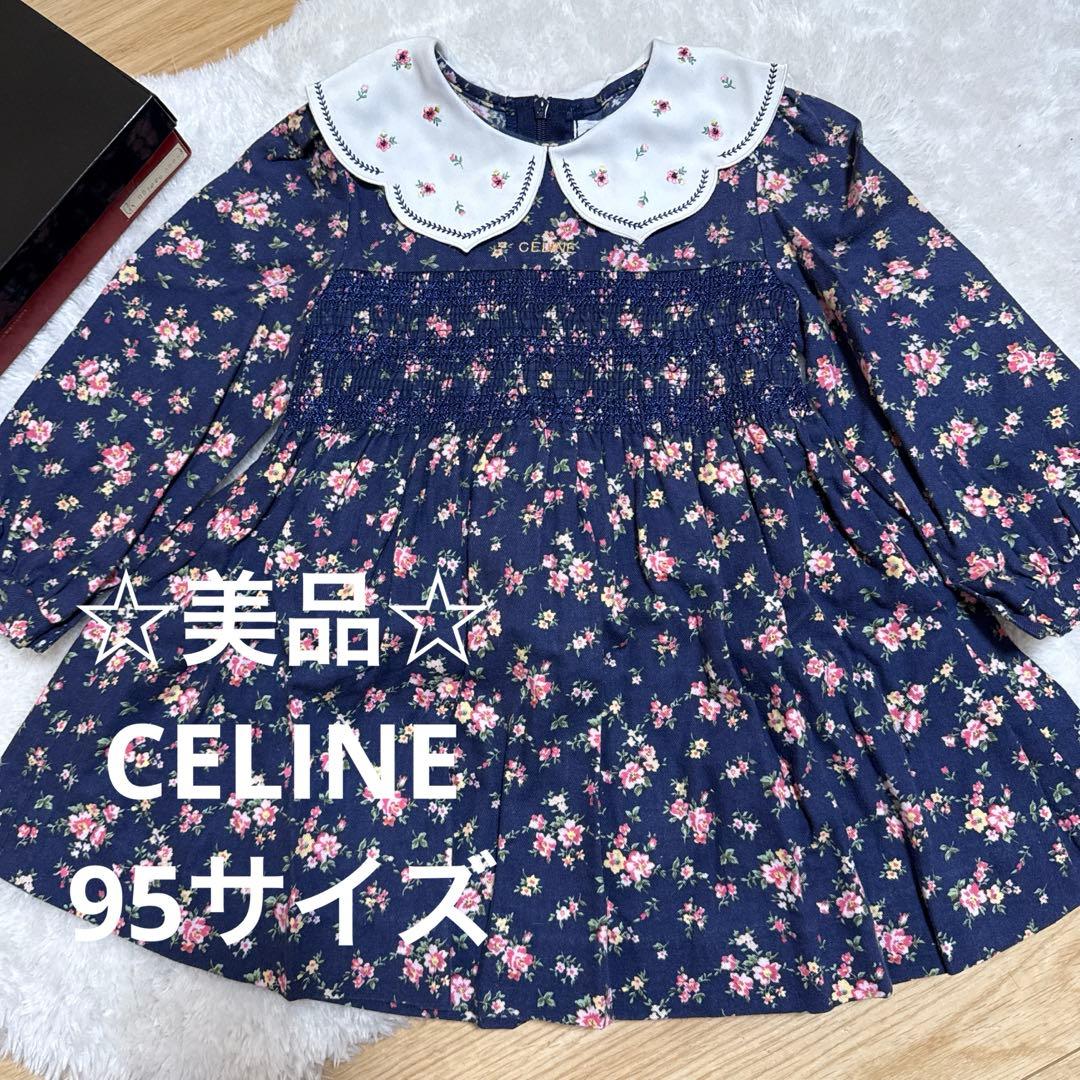 ☆希少・美品・襟が上品で最高に可愛い☆セリーヌ ワンピース95サイズ