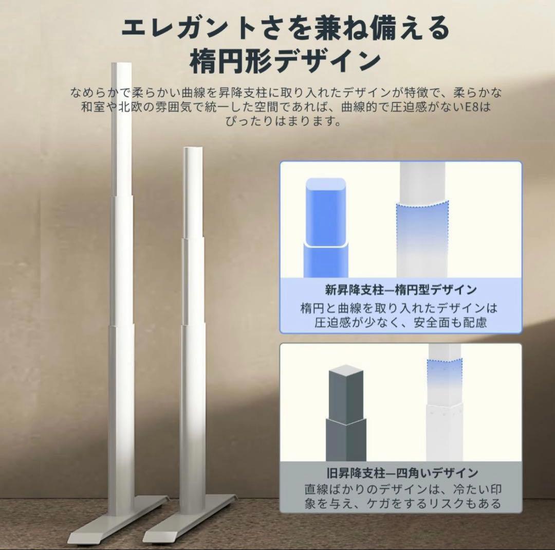 オーダー天板　flexispot E8 電動式昇降デスク