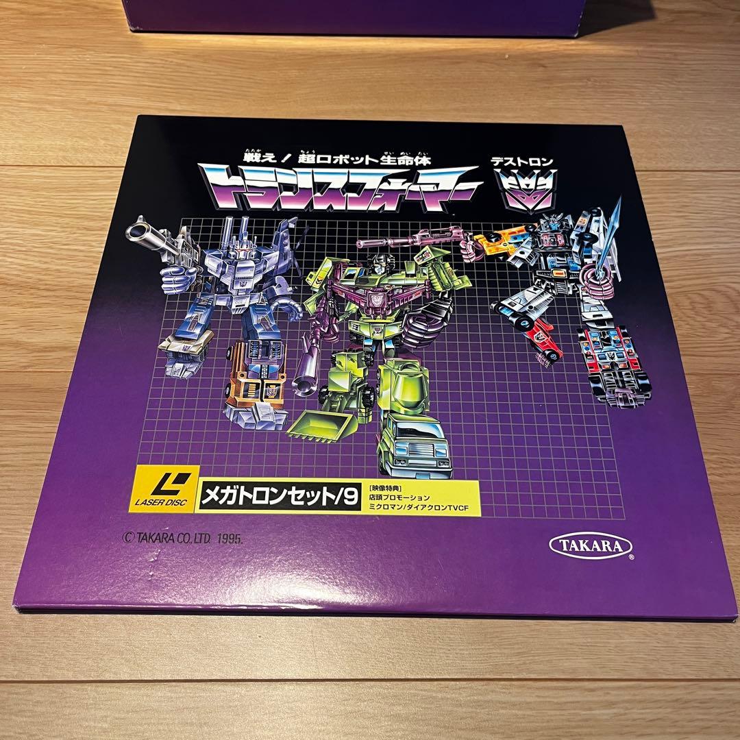 戦え！超ロボット生命体トランスフォーマー デストロン　LD BOX