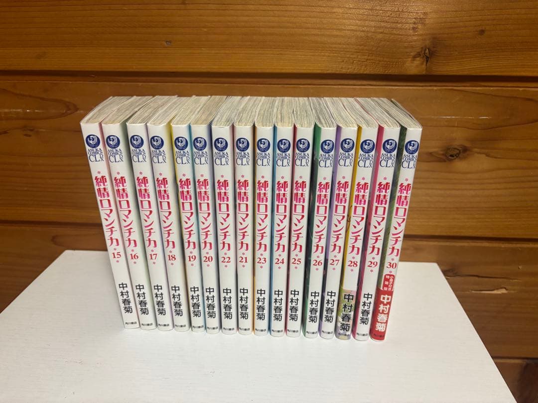 純情ロマンチカ 1〜30巻 全巻セット 小冊子付き