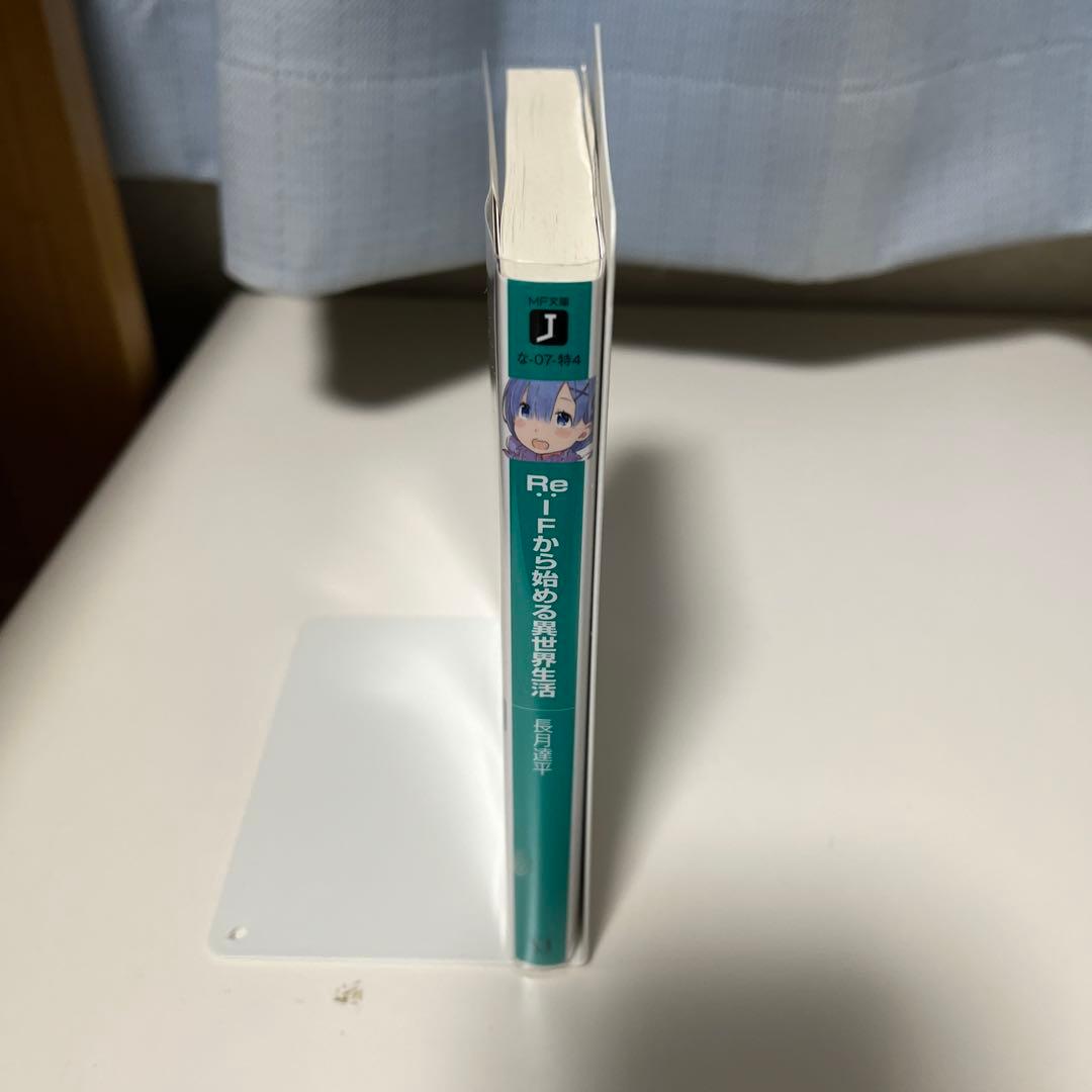 Re:Ifから始める異世界生活　希少品