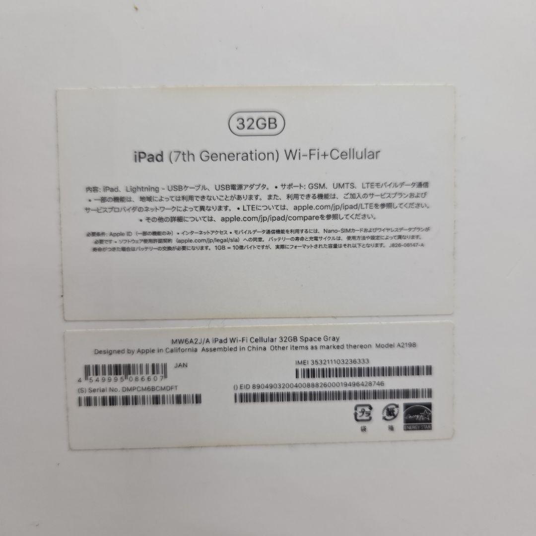 Apple iPad 第7世代 10.2インチWi-Fi+Cellular　美品