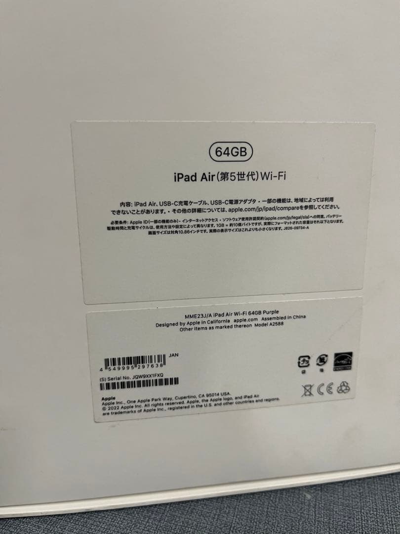 ☆Apple iPad Air 第5世代 64gb Apple Pencil付き