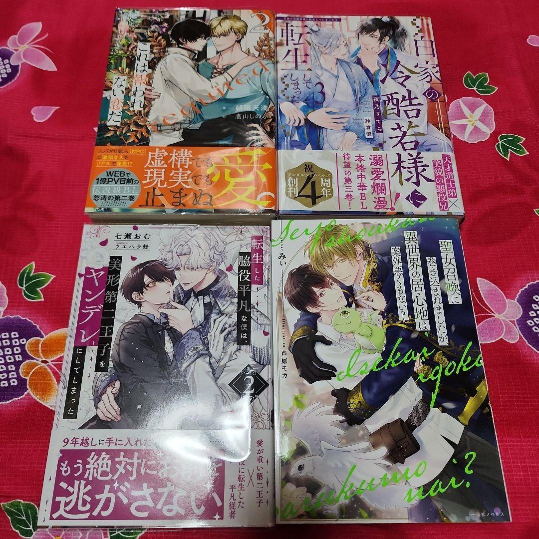 ★BL小説★ 恋愛ノベル