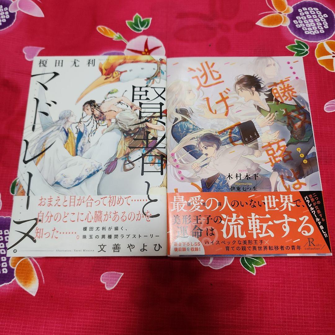 ★BL小説★ 恋愛ノベル
