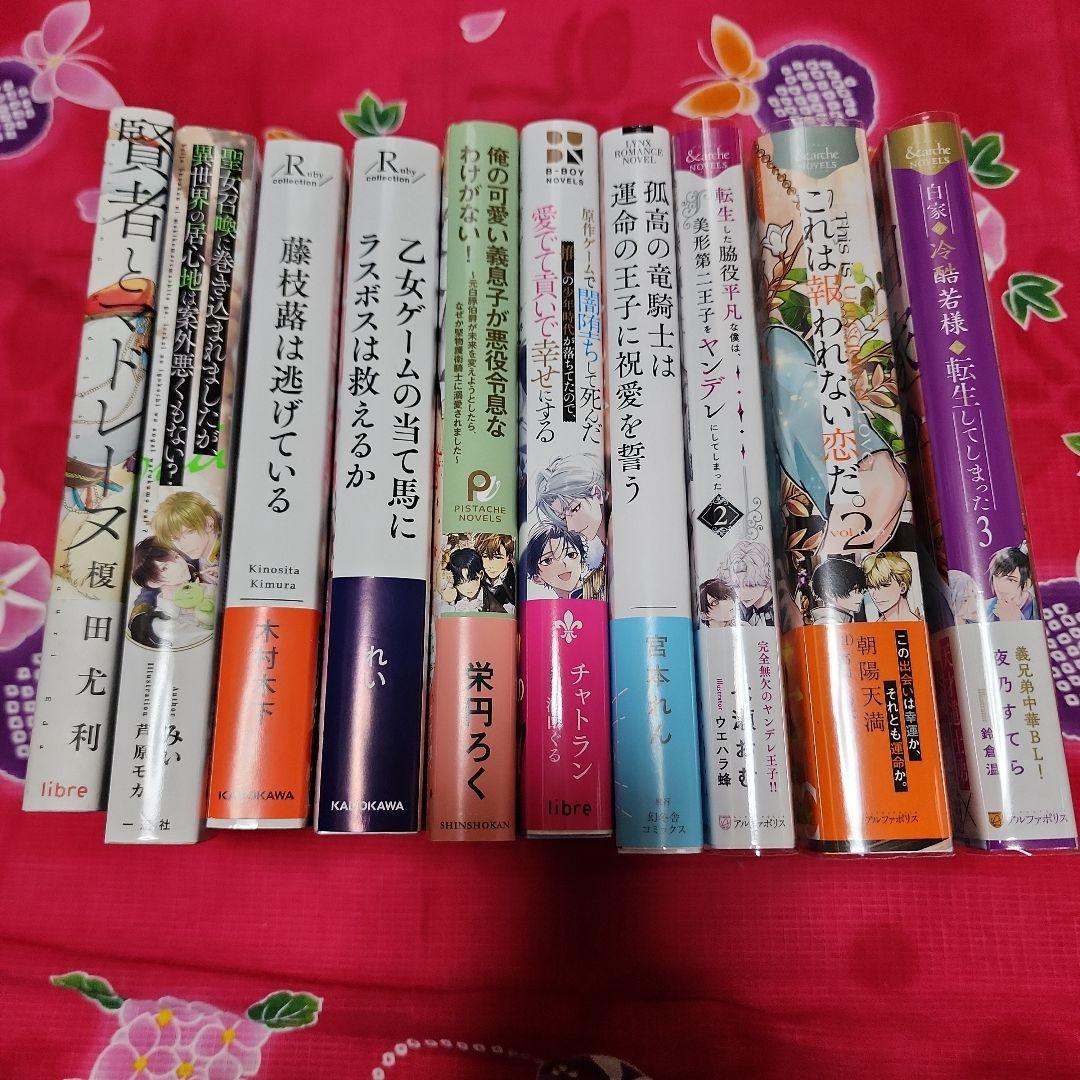 ★BL小説★ 恋愛ノベル