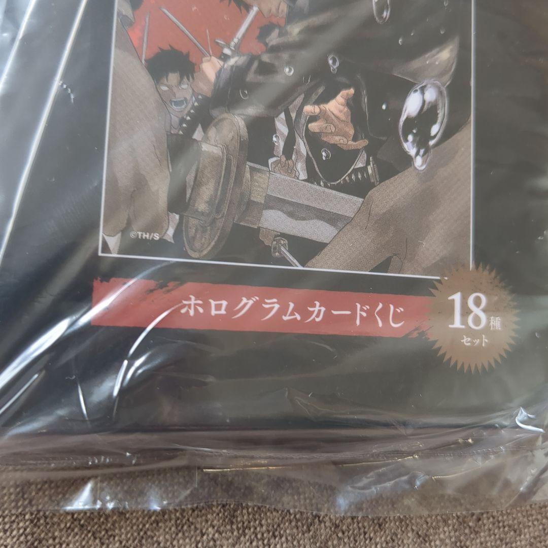 カグラバチ ホログラムカードくじ 18種セット　新品