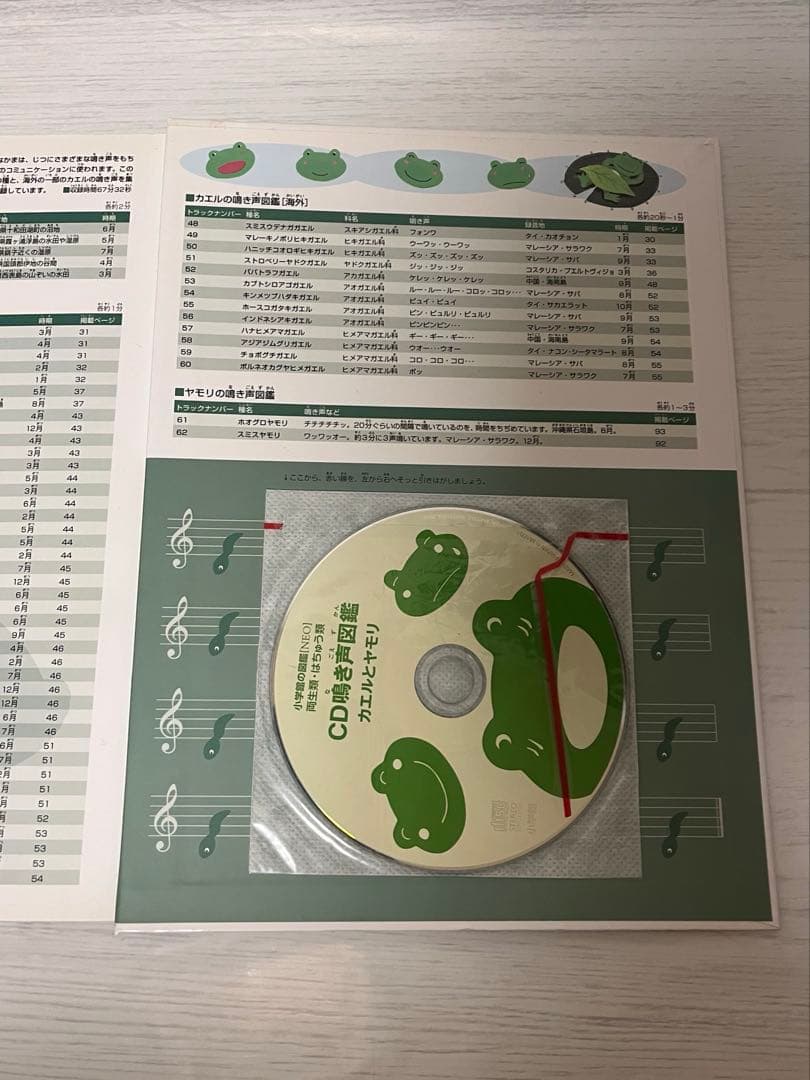 【9冊セット】小学館の図鑑NEOシリーズ