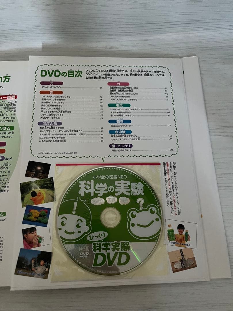 【9冊セット】小学館の図鑑NEOシリーズ