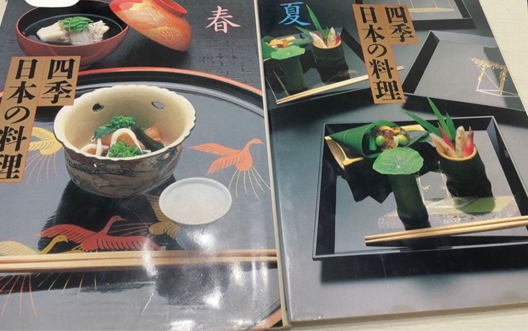 四季日本の料理　春夏秋冬　4冊セット