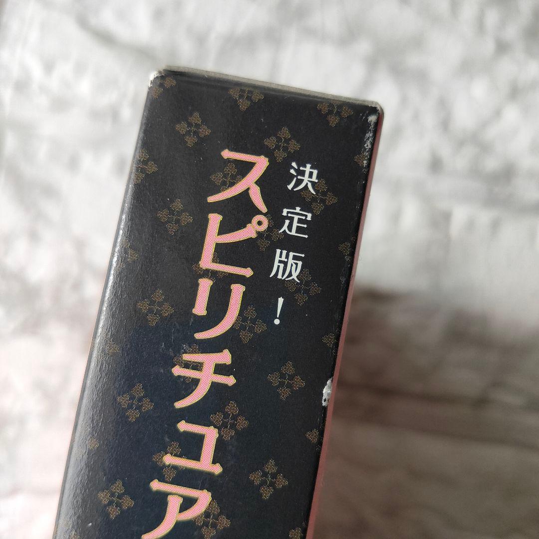 スピリチュアルタロット入門 : 決定版!　暁玲華　タカノ綾