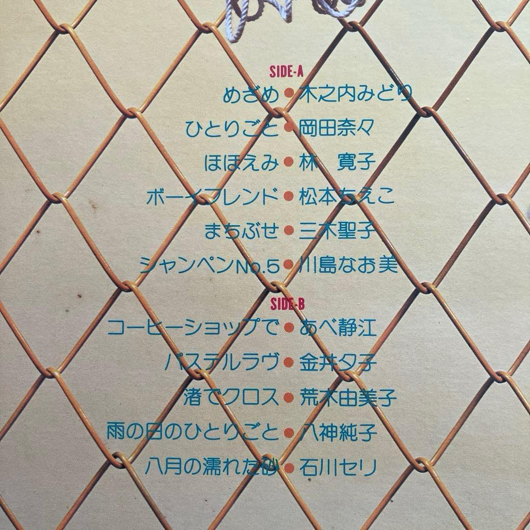 知っていますか? デビュー曲コレクション　LPレコード　帯付き