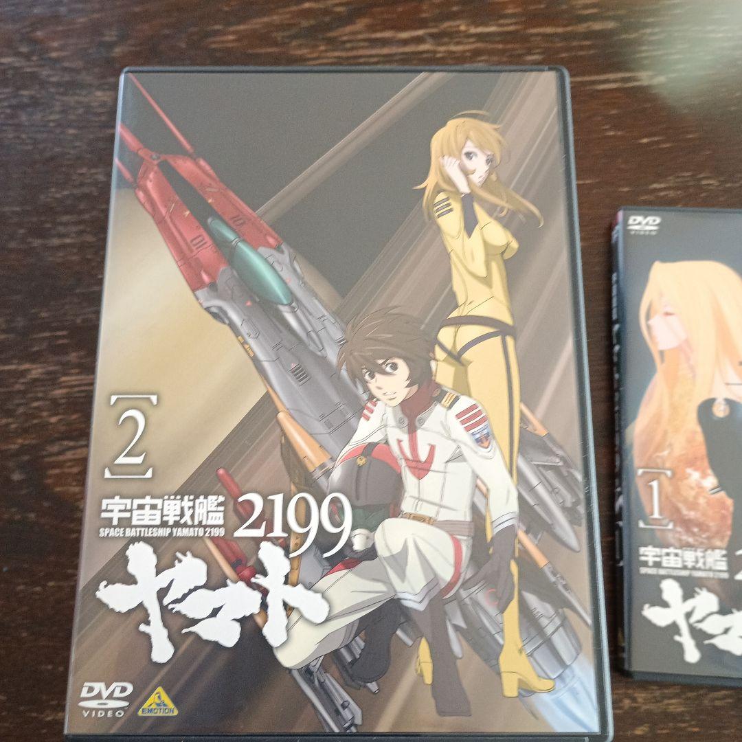 宇宙戦艦ヤマト2199　DVD　　　　9枚セット