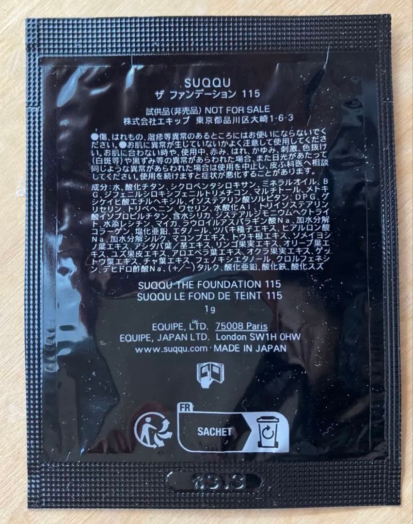 スック SUQQU スキンケア クリーム ティント 10 （サンプルおまけ付き）