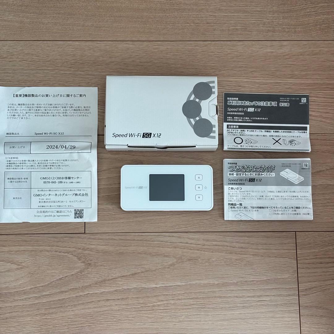 Speed Wi-Fi 5G X12 モバイルルーター　本体のみ　ホワイト