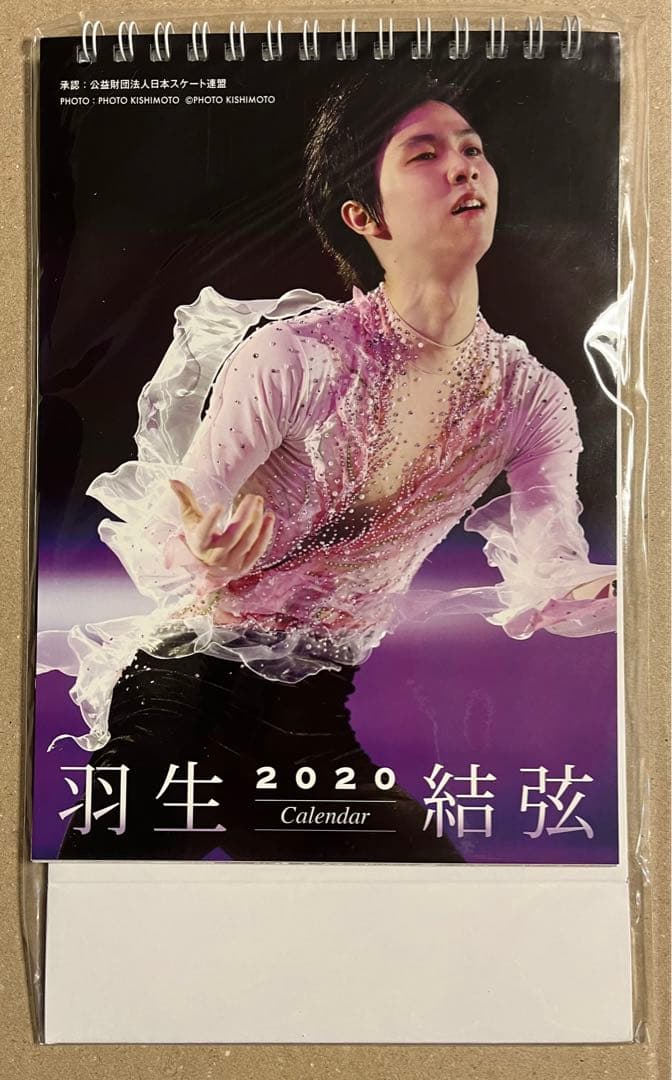 羽生結弦さん ハゴロモ 卓上カレンダー 8年分