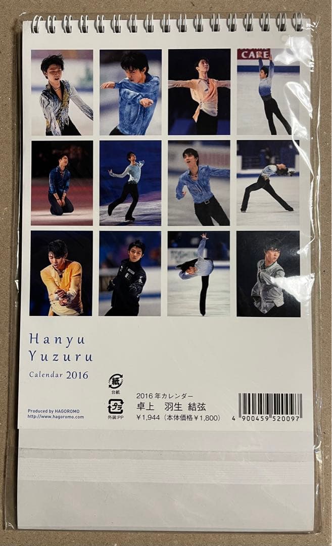 羽生結弦さん ハゴロモ 卓上カレンダー 8年分