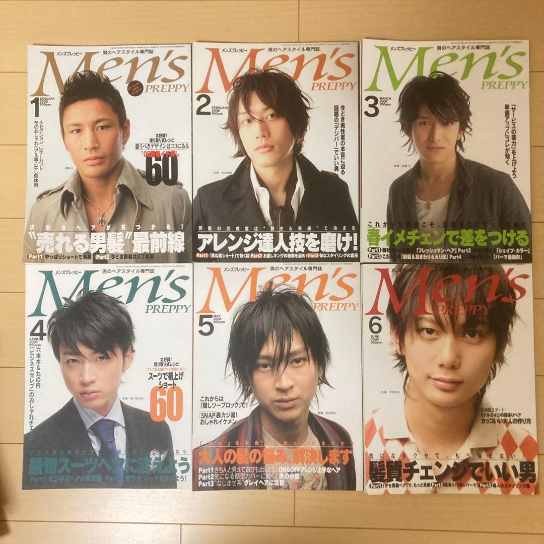Men's PREPPY 24冊