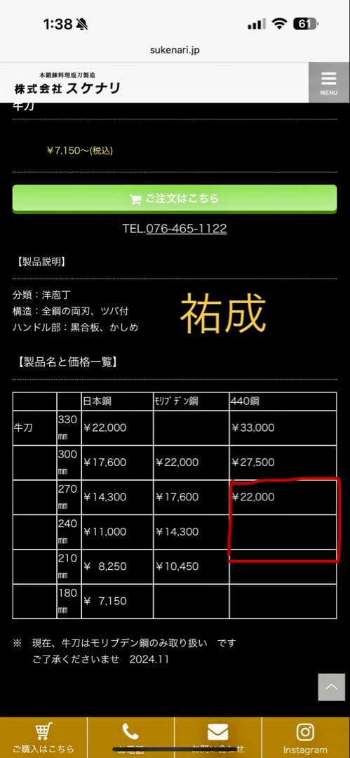 包丁セット 3本 祐成とツヴィリングディプロム　筋引き　牛刀が２本