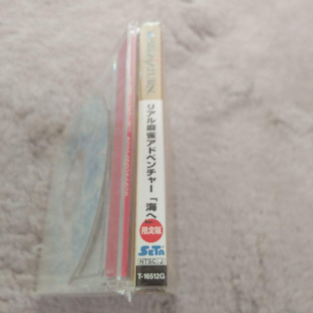 リアル麻雀アドベンチャー －海へ－
