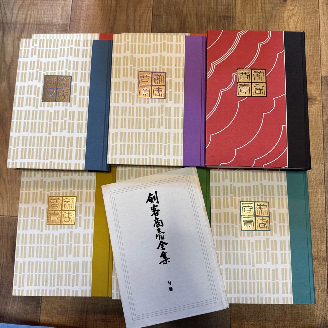 剣客商売全集 全9冊セット＋付録1冊