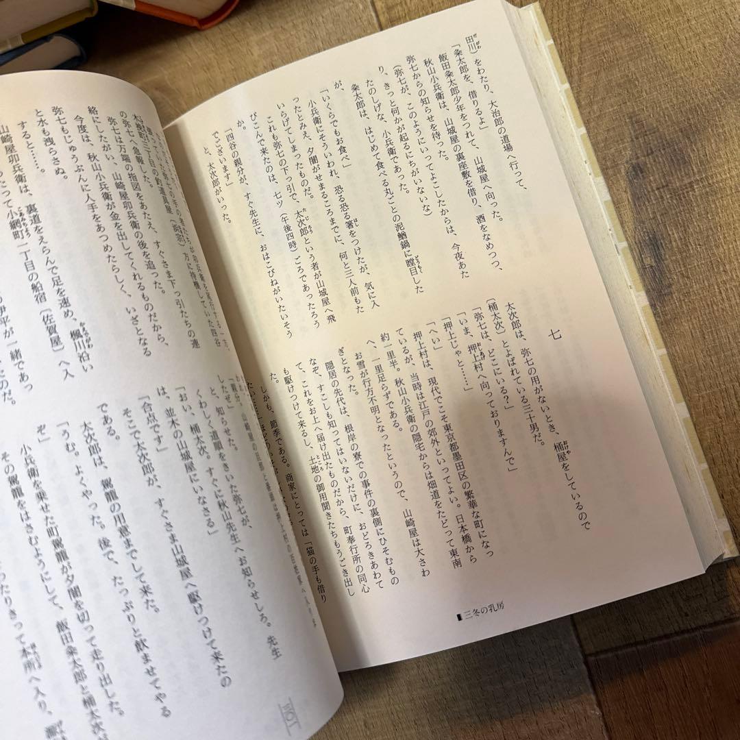 剣客商売全集 全9冊セット＋付録1冊