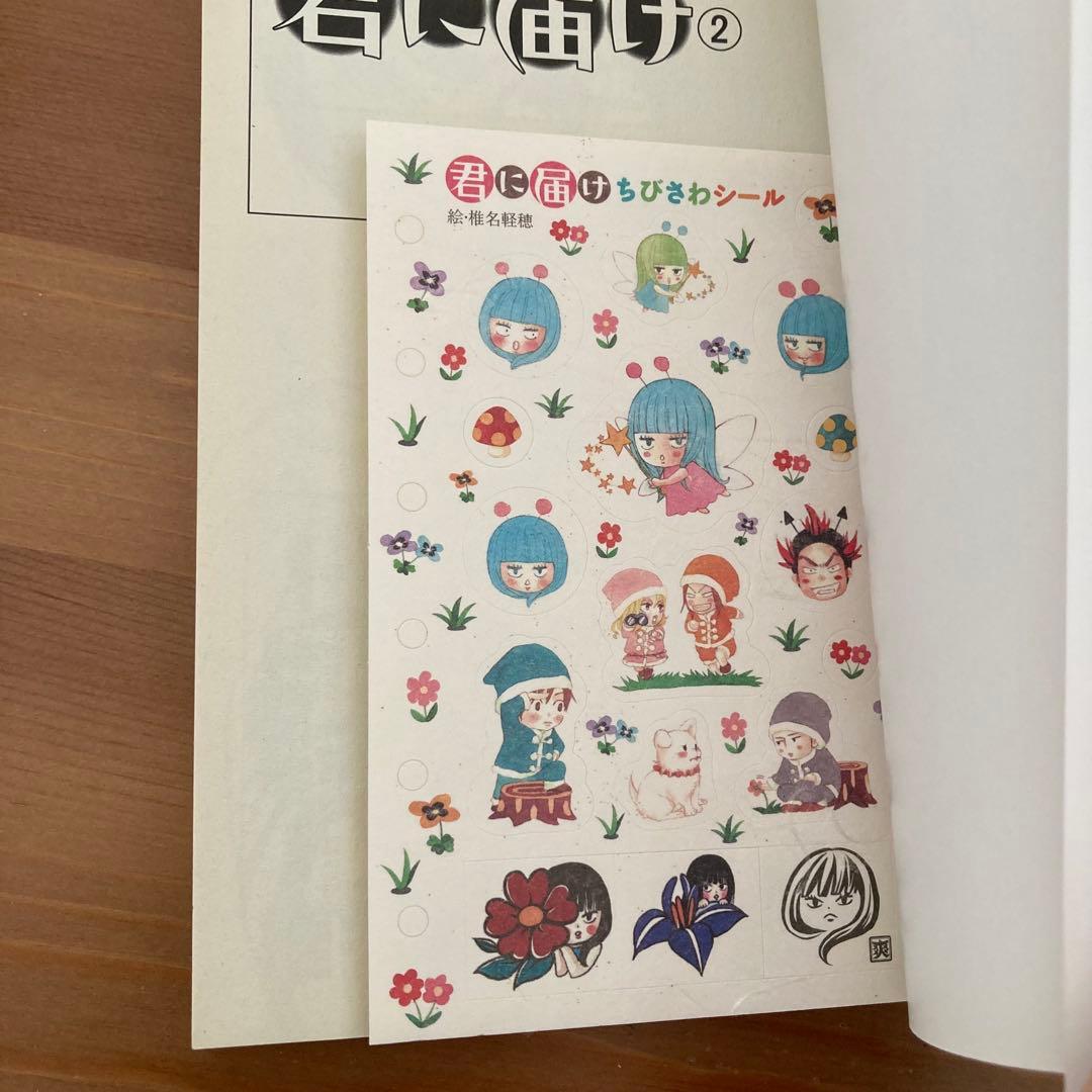 君に届け 全巻セット 全30巻 + 運命の人 全3巻