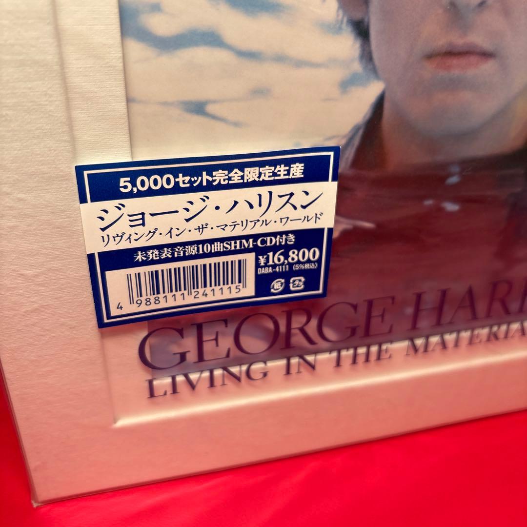 5000セット限定【未開封】ジョージ・ハリスン