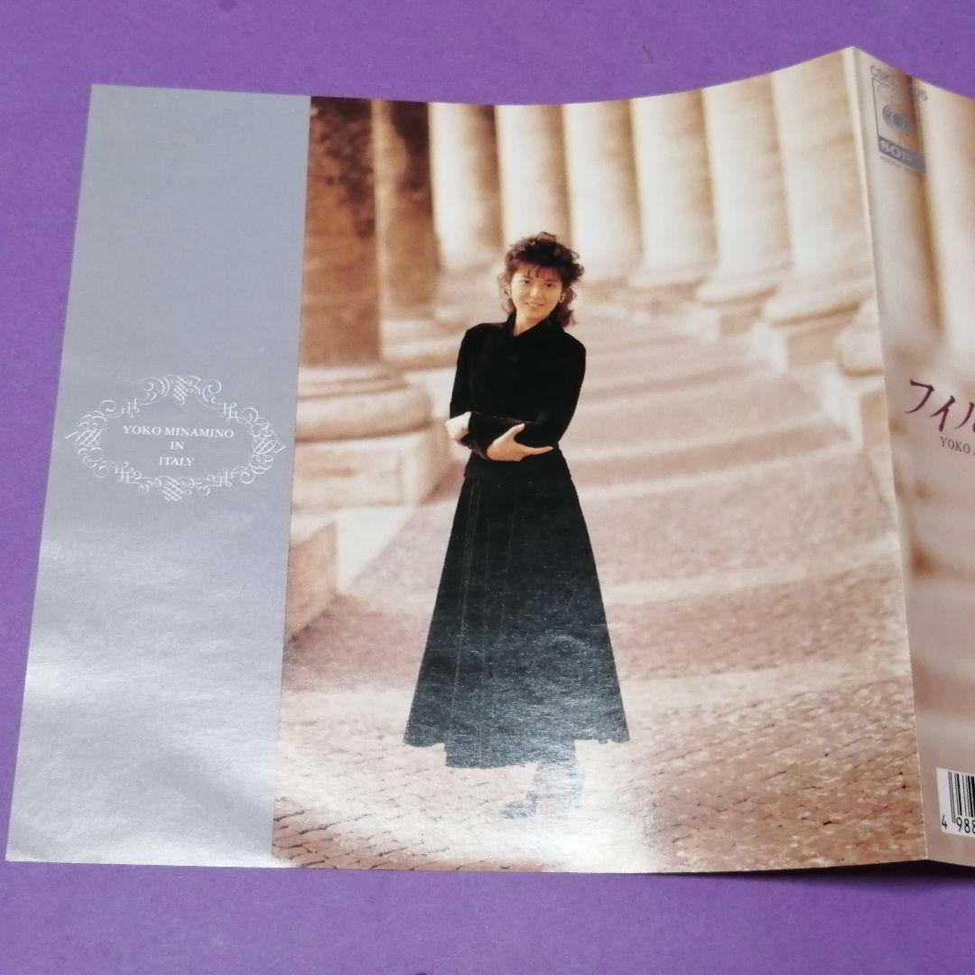 （７）南野陽子／フィルムの向こう側　見本盤　ラストアナログシングル／飛鳥涼