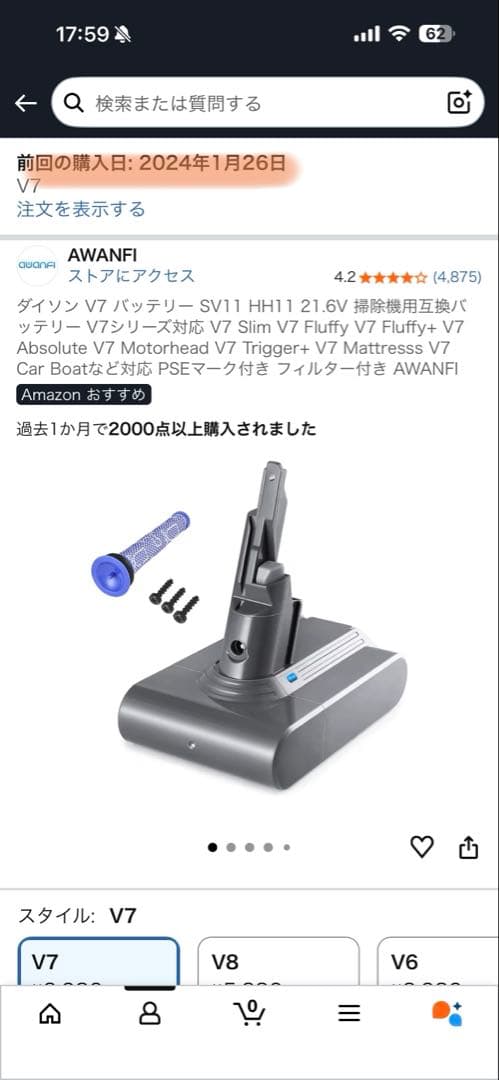 Dyson V7 fluffy towerスタンド、バッテリー交換済み
