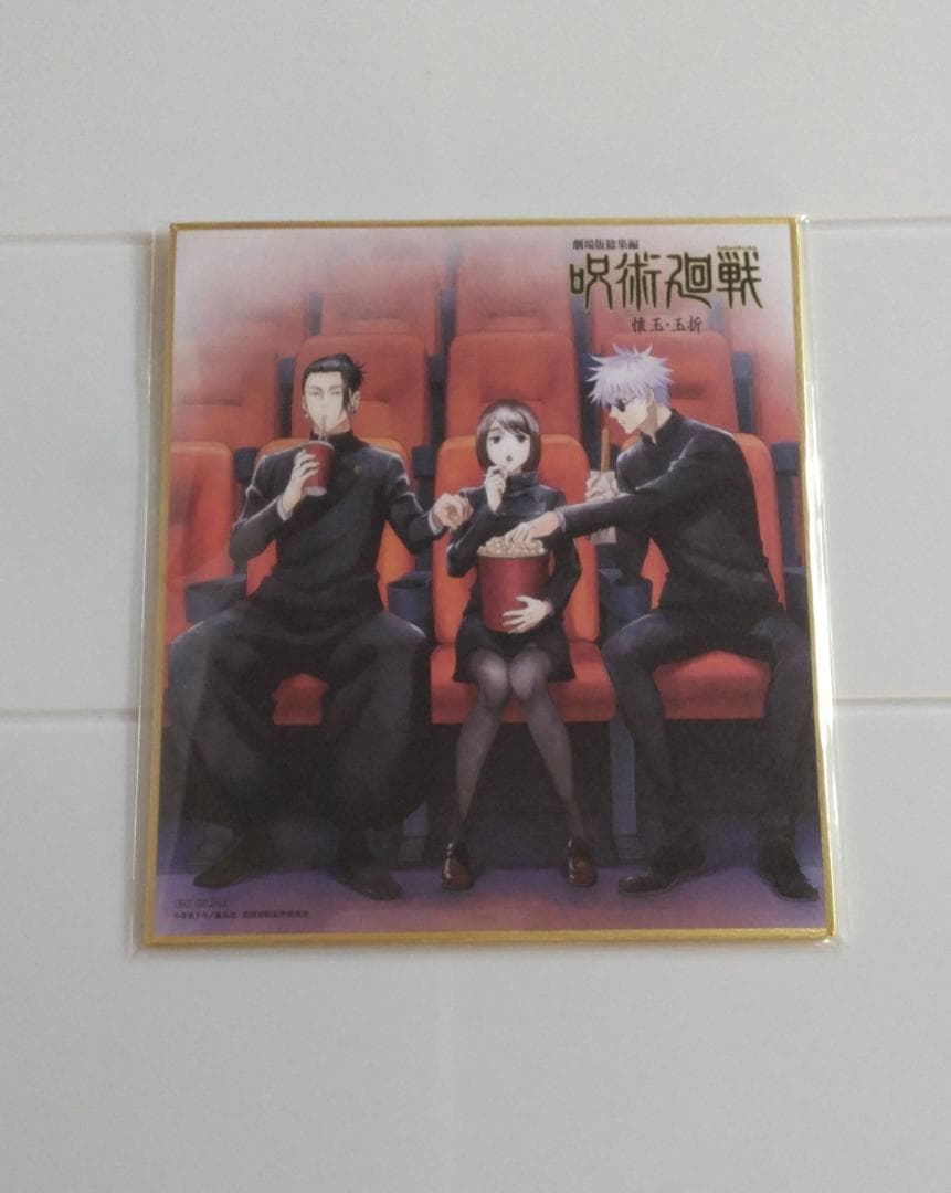 呪術廻戦 劇場版総集編 懐玉・玉折 DVD