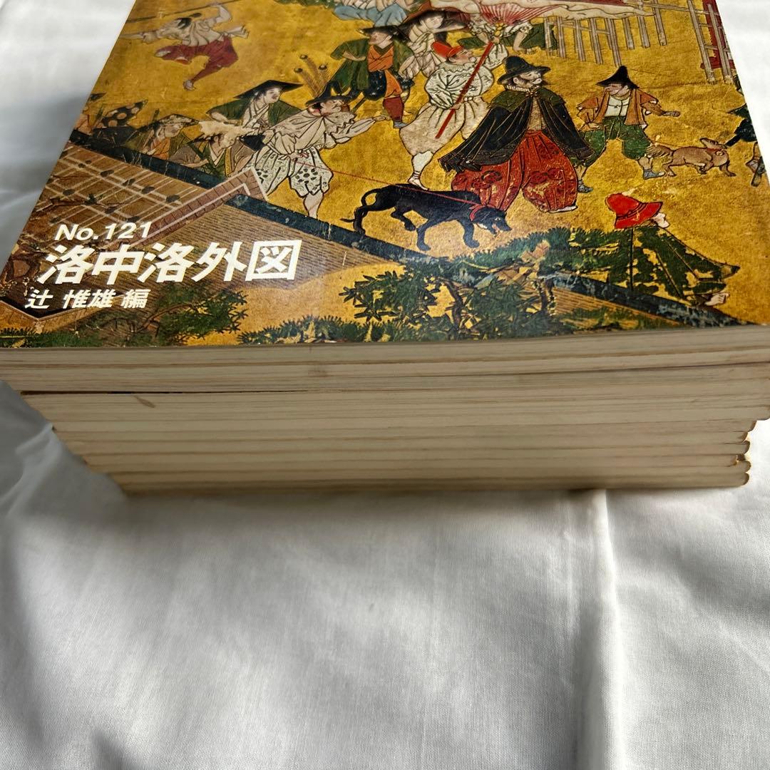 日本の美術　至文堂