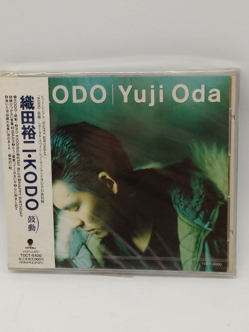 織田裕二/逆風など未開封CD5枚セット