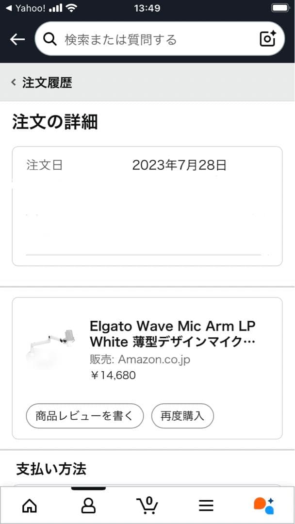 配信機器・PA機器・レコーディング機器 Elgato Wave Mic Arm LP White