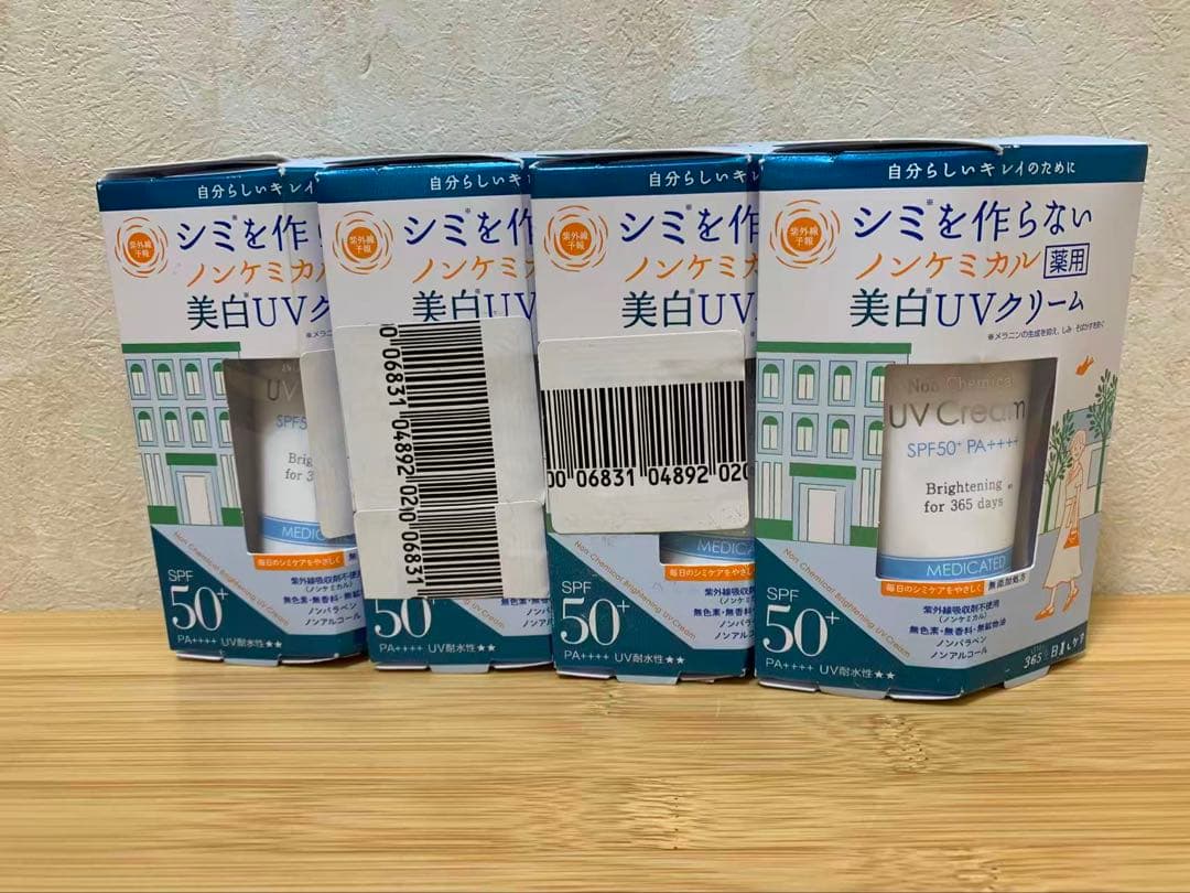 紫外線予報 ノンケミカル薬用美白UVクリームM SPF50 4個