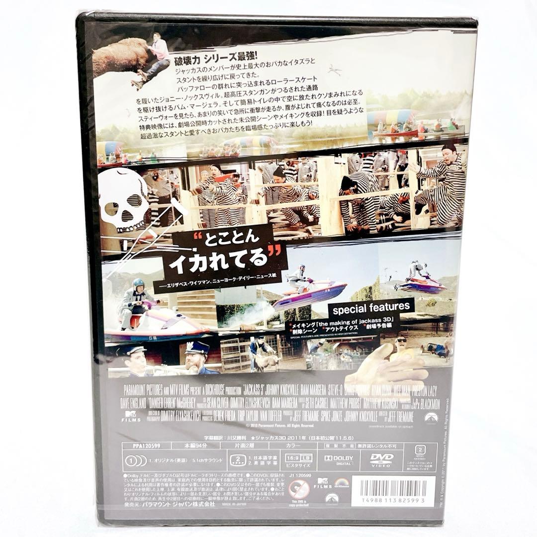 【即発送】 ジャッカス シリーズ DVD-BOX 超おバカ過激番組 新品未開封