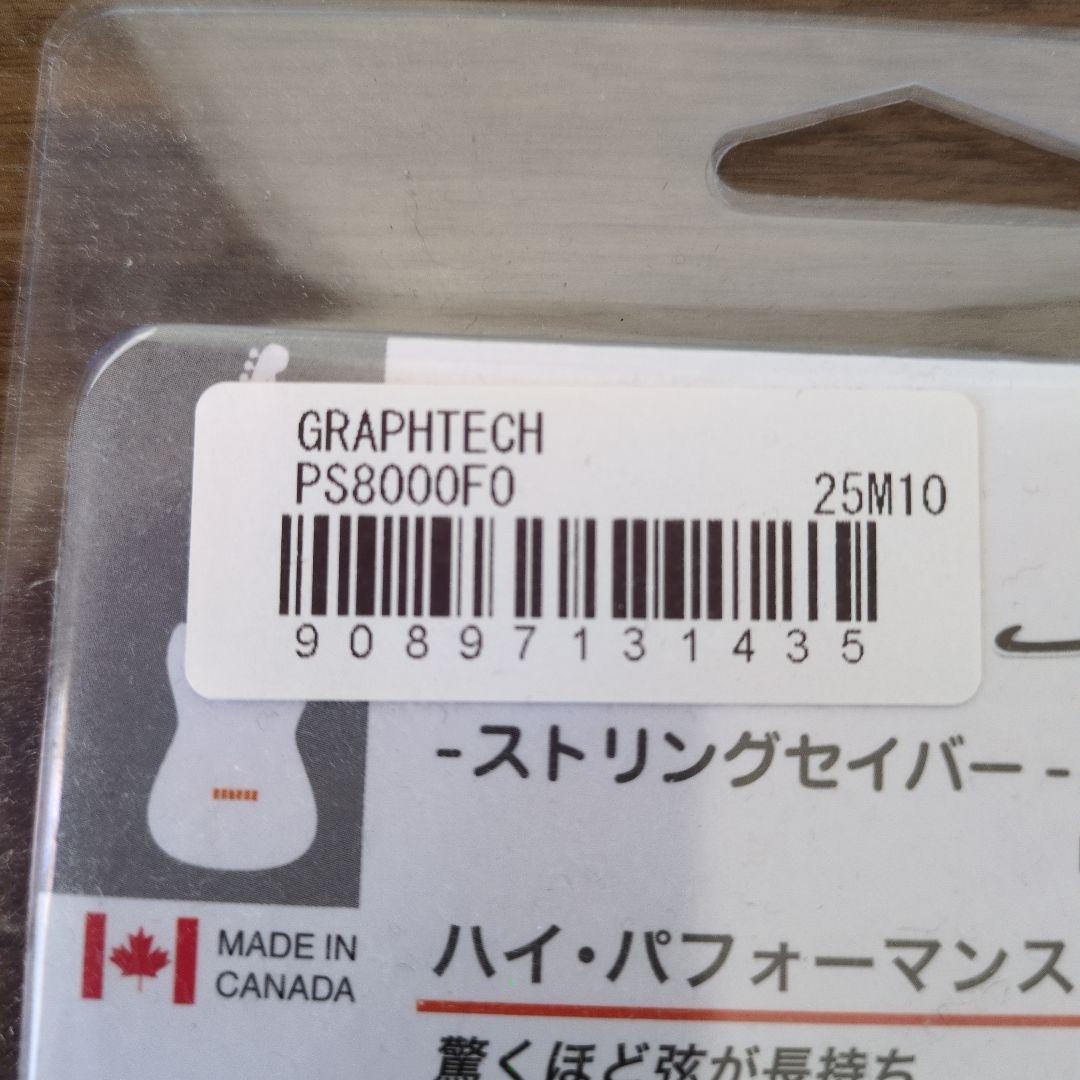 グラフテック　ストリングセイバー