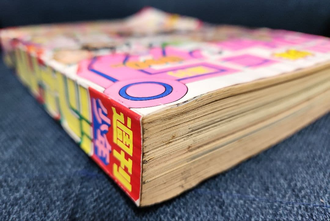 週刊少年ジャンプ　 1992年　No.8　8号（2月10日号）表紙ドラゴンボール