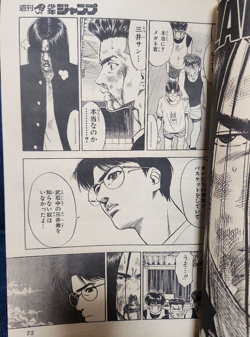 週刊少年ジャンプ　 1992年　No.8　8号（2月10日号）表紙ドラゴンボール