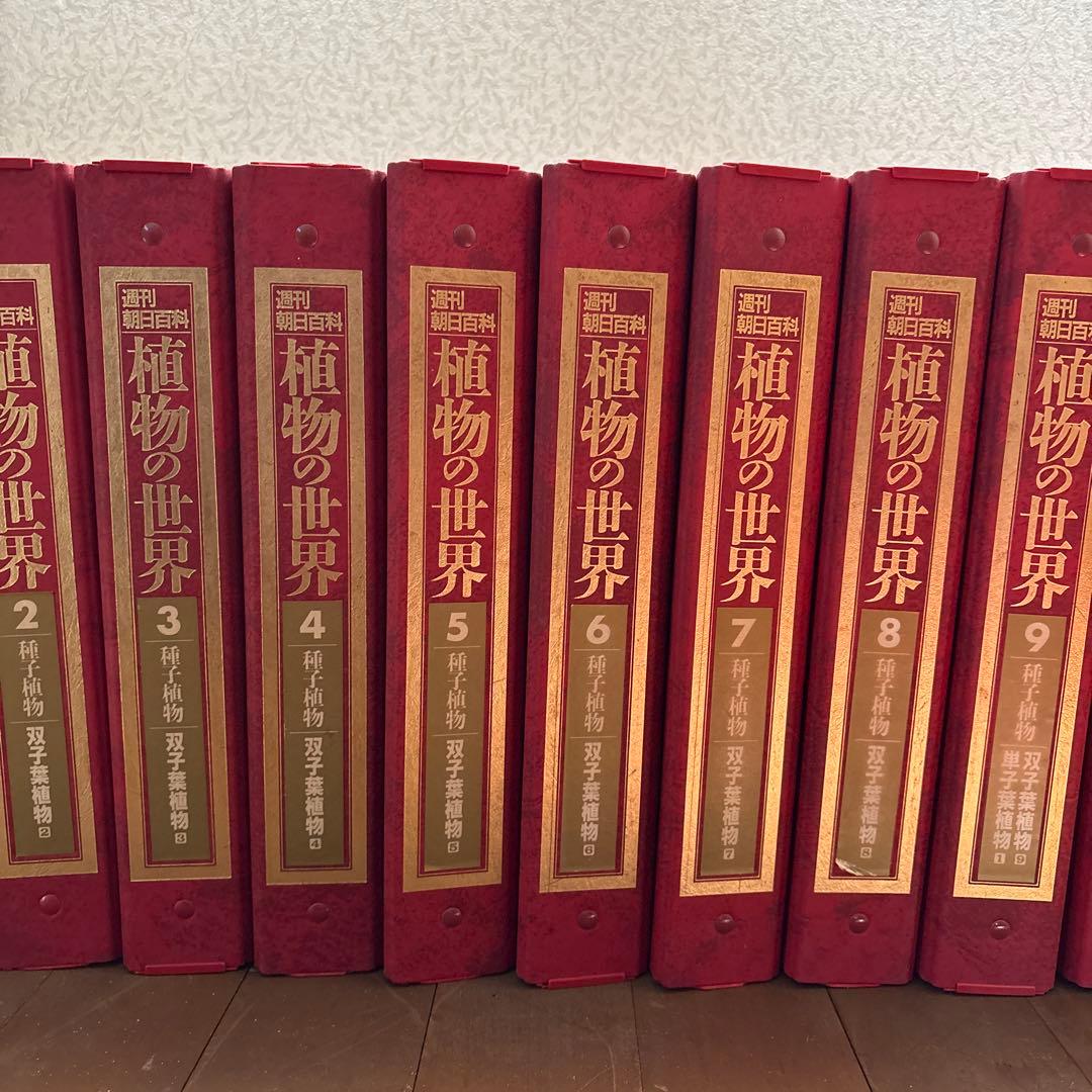 週刊朝日百科　植物の世界 全145冊セット別冊きのこの世界5冊