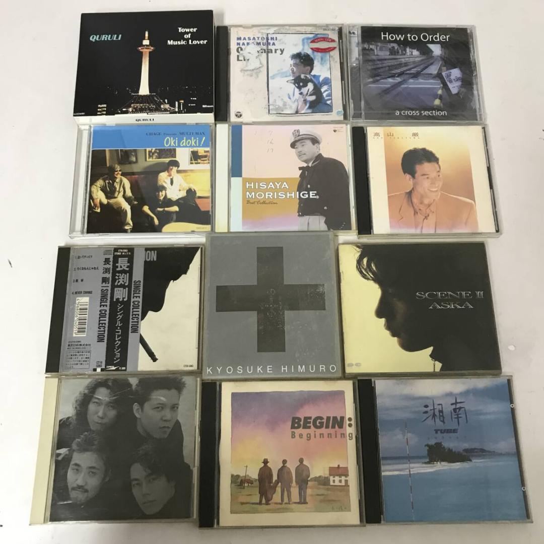 男性 邦楽 CD まとめて 100点 槇原敬之 CHAGE&ASKA