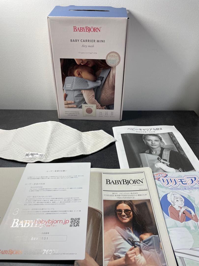 未使用級　ベビービョルン　ベビーキャリアミニ　メッシュ　抱っこ紐