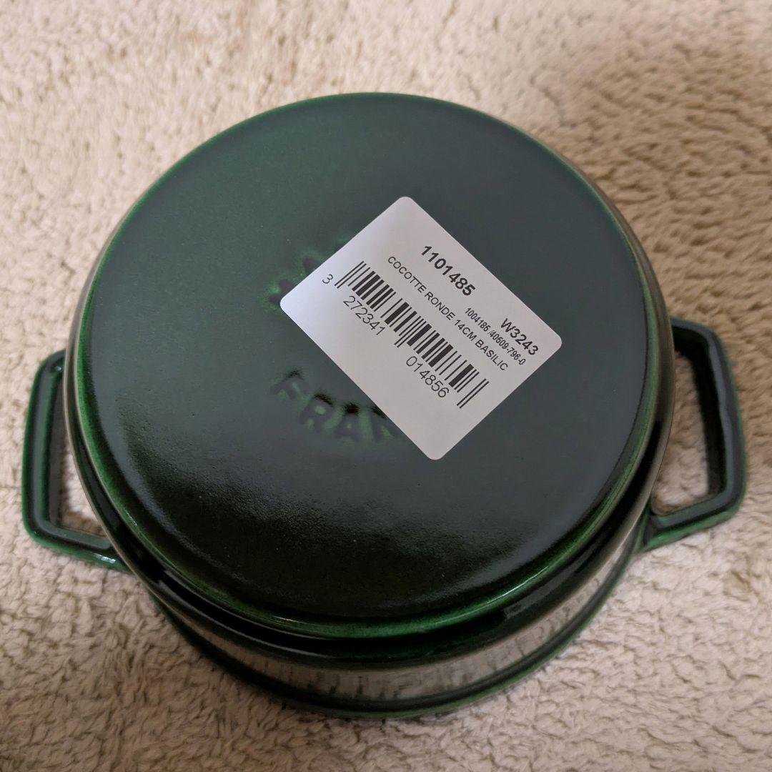 STAUB（ストウブ）ココット 14cm バジルグリーン