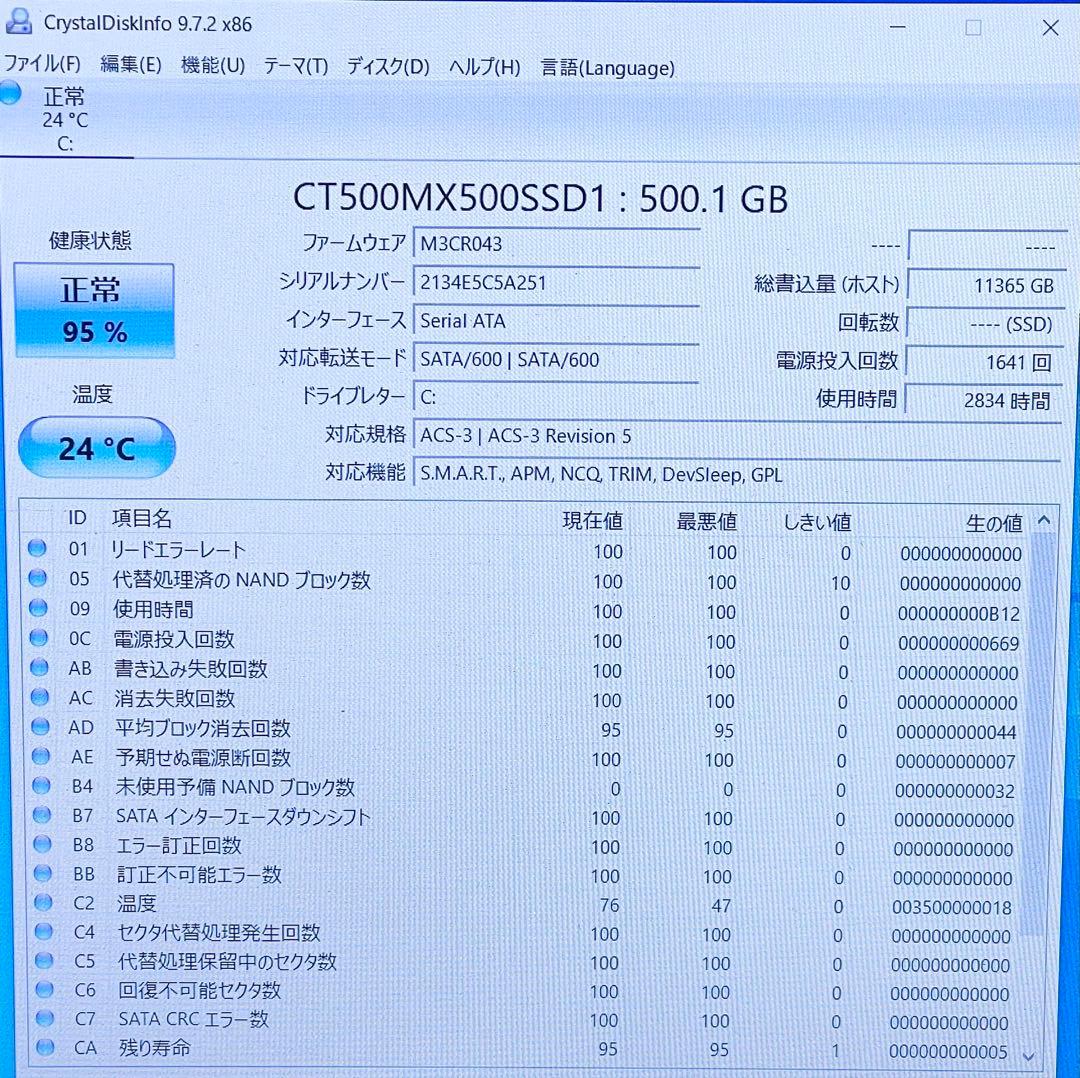 crucial MX500 500GB 2.5インチSSD 動作品！！
