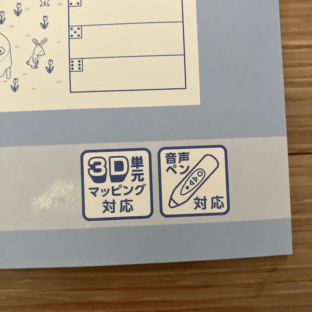 理英会　ばっちりくんドリル　21冊セット